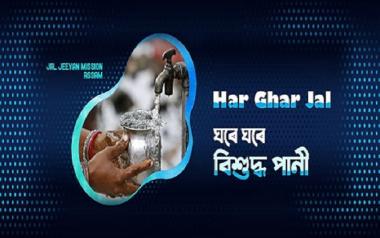 Har Ghar Jal